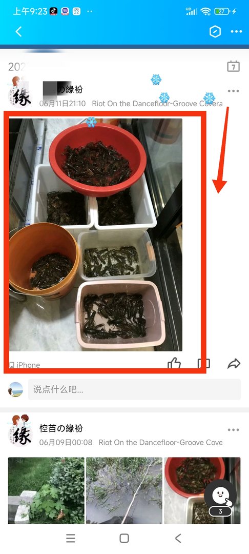QQ空间如何查看别人空间？