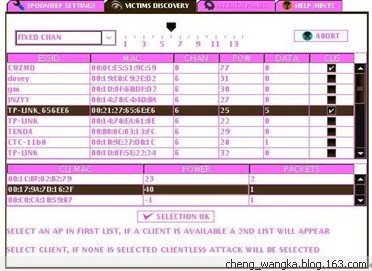 台湾无线城的蹭网卡