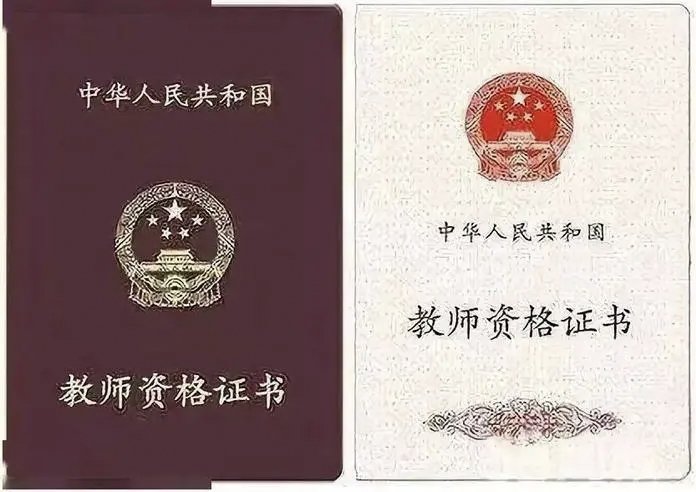 教师资格证审核时间是多久