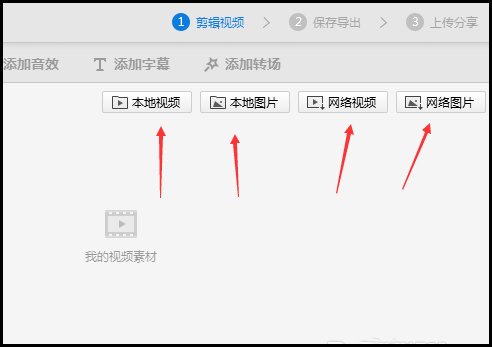 如何使用快剪辑来剪切视频