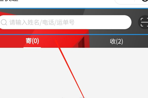 怎么查询京东快递物流
