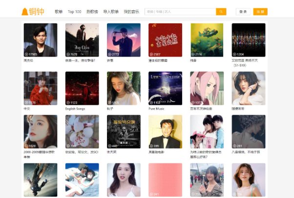 有没有在线听歌的网站啊？