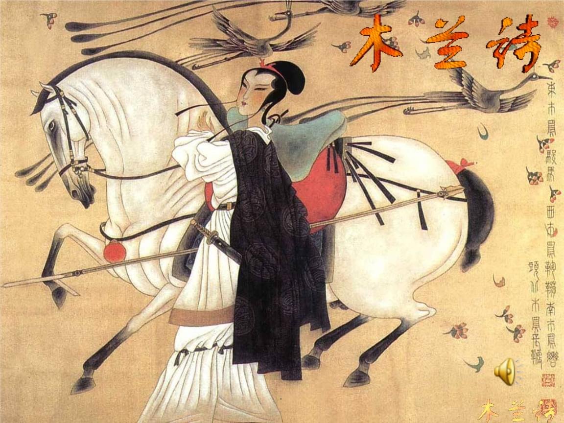 木兰诗原文朗诵带拼音