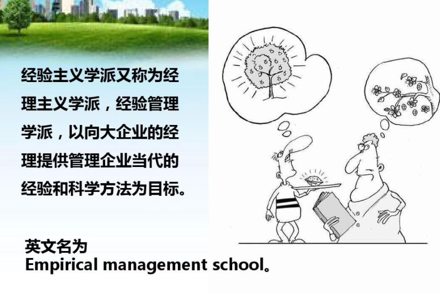 empirical怎么记忆