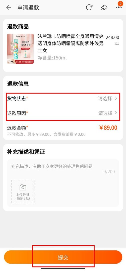 在淘宝买东西，突然不想要了，但卖家已经发货了，怎么办？