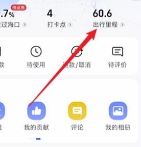 高德地图行程轨迹怎么再次导航