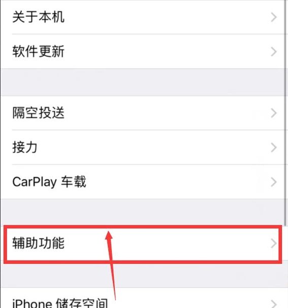 苹果手机夜间模式怎么转换