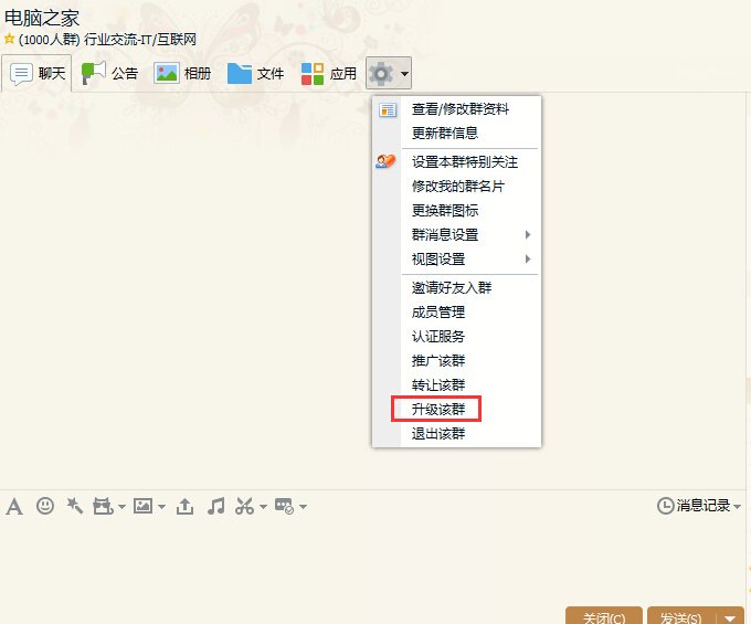 qq千人群有什么要求？