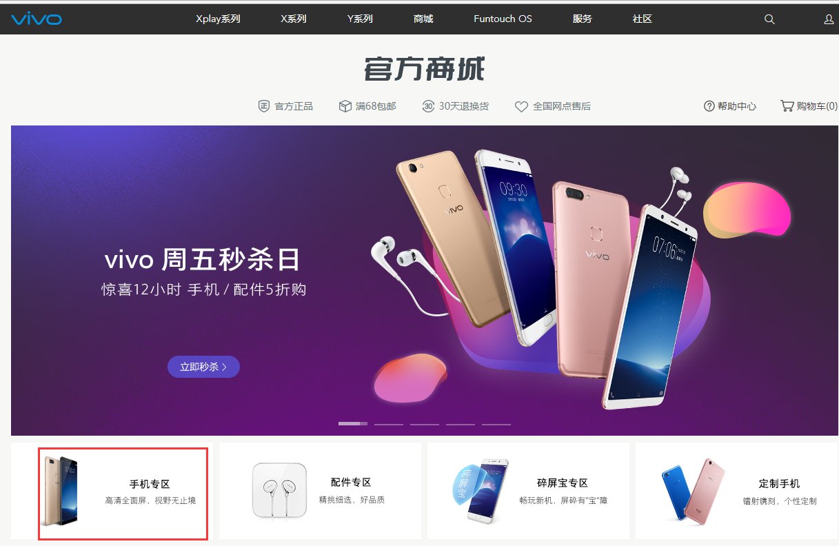 现在vivo x9多少钱