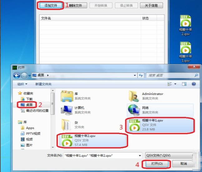 爱奇艺下载的视频qsk格式怎么转换成MP4, 。