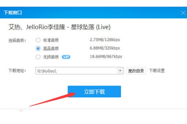 酷狗下载歌曲怎么是mp3格式的呢?