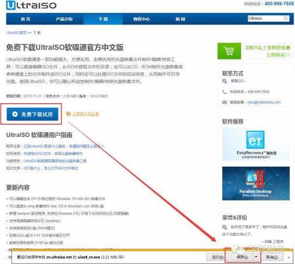 怎么制作u盘启动盘？