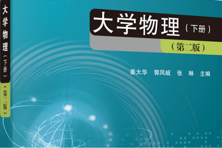 大物是什么学科