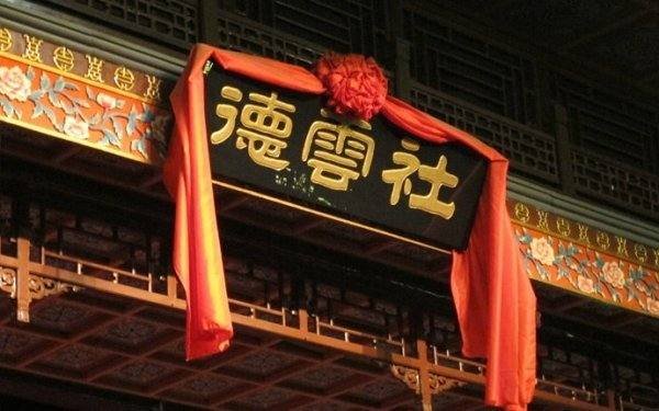 德云社龙字科是什么意思？