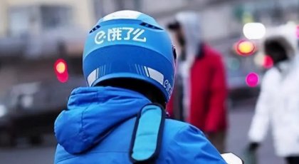 饿了吗的服务电话是多少？