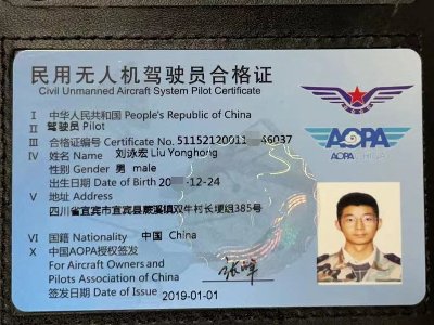 考无人机驾驶证需要多少钱？