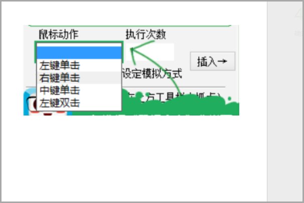怎么用按键精灵做脚本？