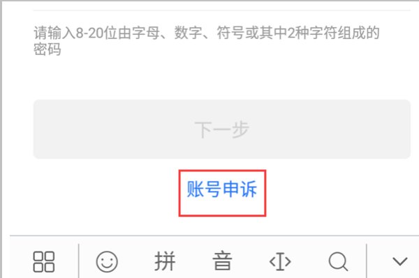 115网盘怎么更改绑定的手机