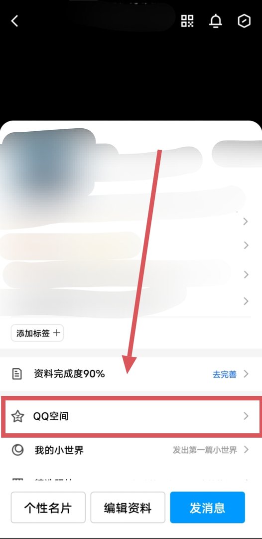 怎么删除qq空间的说说