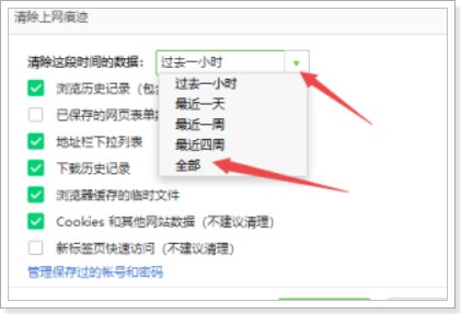 360浏览器怎么清理缓存