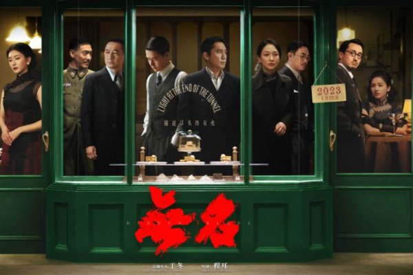 无名的票房去哪儿了