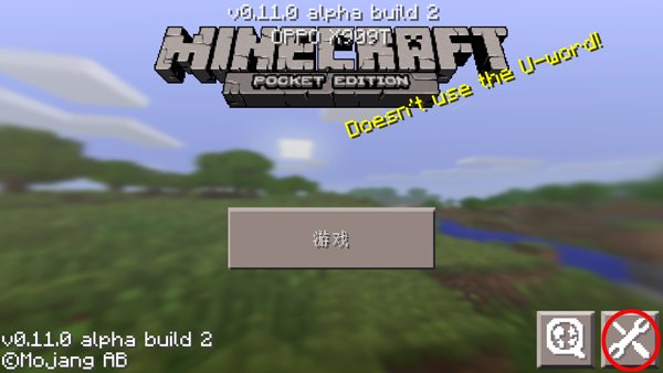 我的世界pe皮肤里有的皮肤怎么用让别人看到？