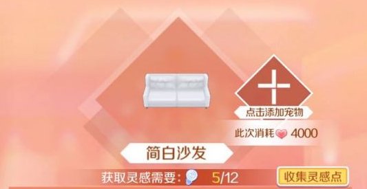 炫舞手游家具图纸怎么获得