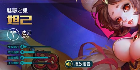 王者荣耀小妲己智能语音系统是真的吗 王者荣耀妲己