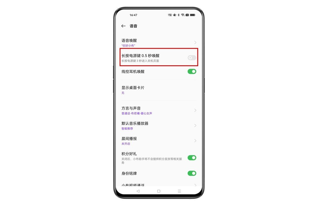 Oppo的语音助手叫什么
