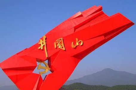 井冈山革命根据地的建立和巩固的重大意义是______。