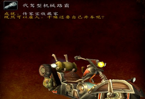 魔兽世界部落在哪里学骑马