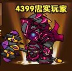 造梦西游3穿上如域的样子是怎样的