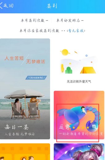 qq星座运势在哪里看