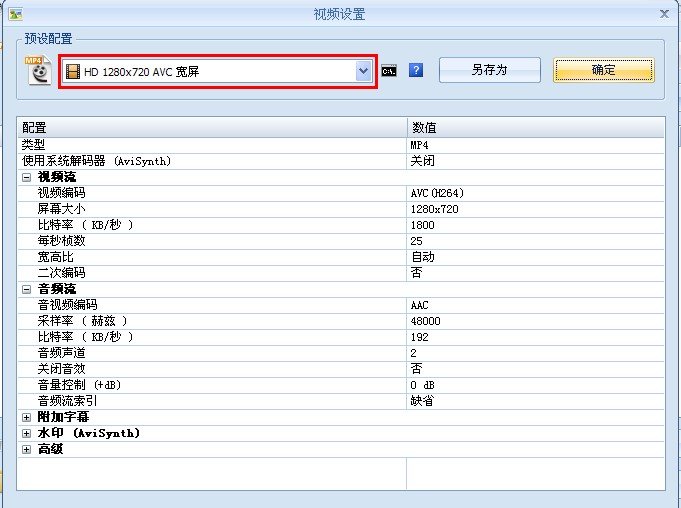 iphone5 用什么视频格式 没越狱