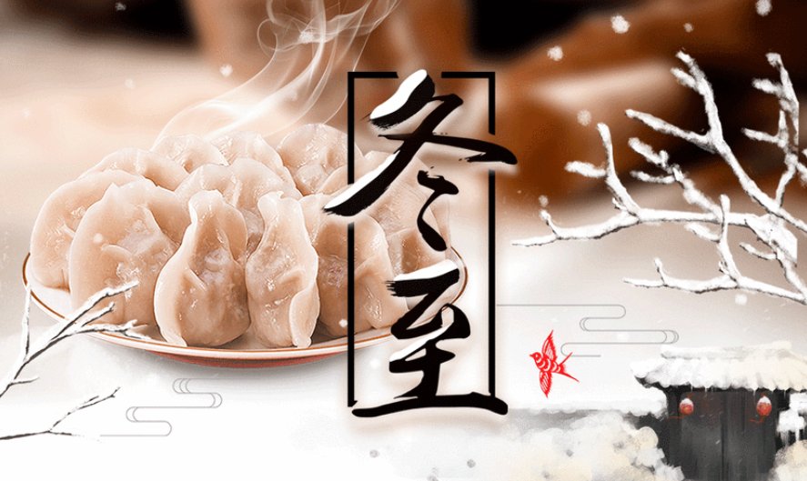 冬至这一天,北斗七星斗柄指向哪个方向?