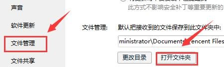 QQ聊天记录在哪？