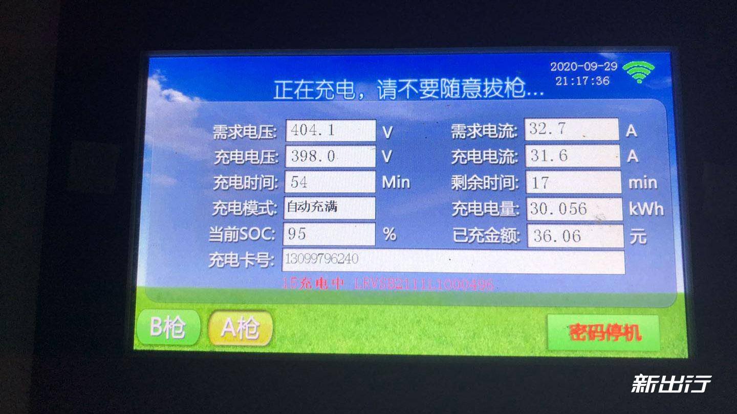 XCX-Test 测试（29）丨零跑 T03 纯电续航、充电测试