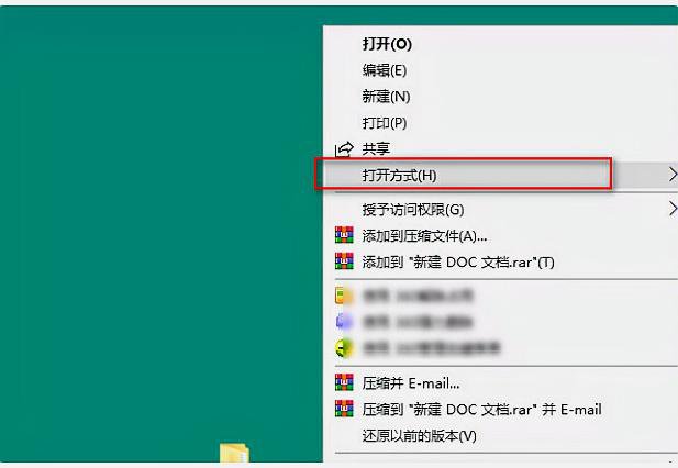 doc文件怎么打开？