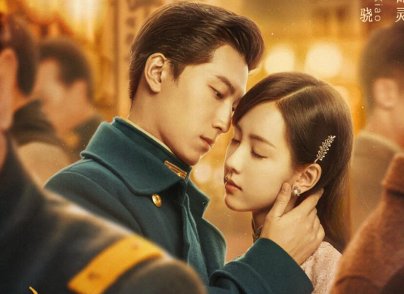 《良辰好景知几何》讲述什么故事