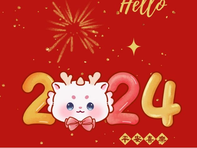 2024跨年晚会什么时候开始什么时候结束?