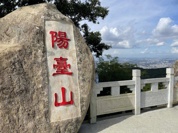 羊台山海拔多少米高