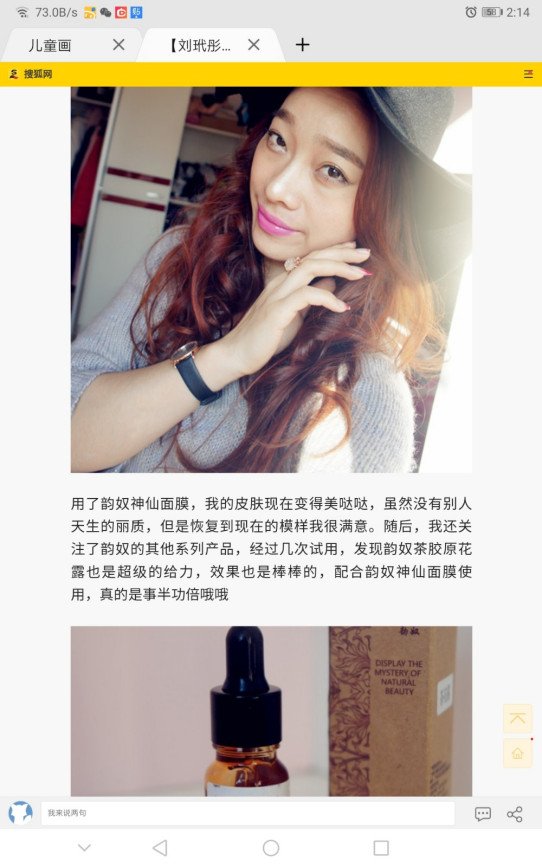 淘宝韵奴护肤品是三无产品吗