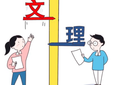文科比理科分数线高还是低呢？