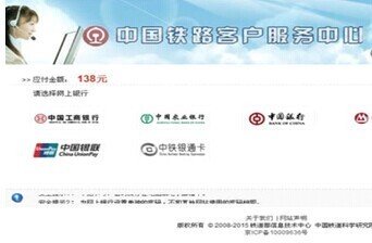 怎么网上订票火车票