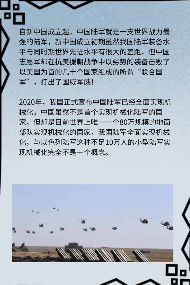 武直超过700架99式加15式完美组合