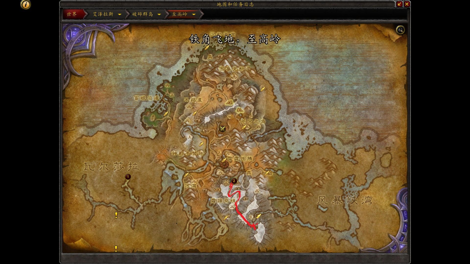 魔兽世界 至高岭 铁角飞地怎么去