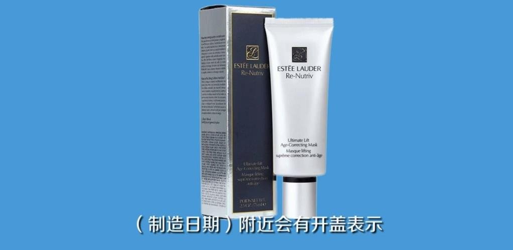 雅诗兰黛香水的日期怎么看