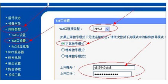 宽带的帐号是什么?