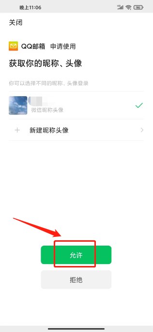 新qq怎么开通邮箱