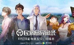 求《民调局异闻录2020》百度网盘高清资源在线观看，熊可导演的